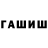 Альфа ПВП Crystall Tahir Mahtumowich