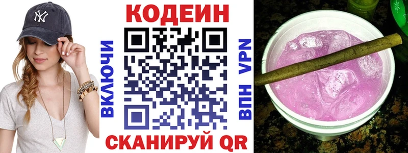 Кодеиновый сироп Lean Purple Drank  закладки  Нальчик 