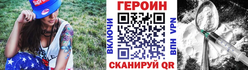 Героин хмурый  Нальчик 