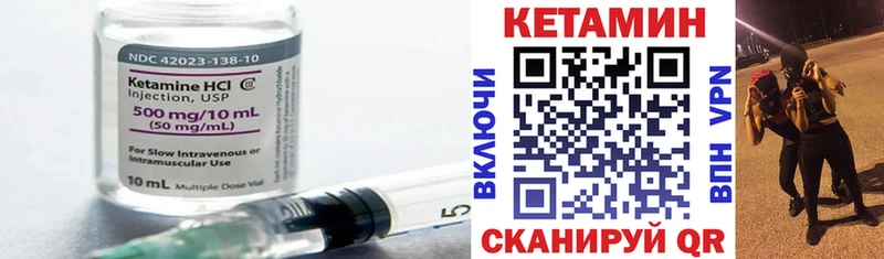 Кетамин ketamine  купить закладку  площадка официальный сайт  Нальчик 