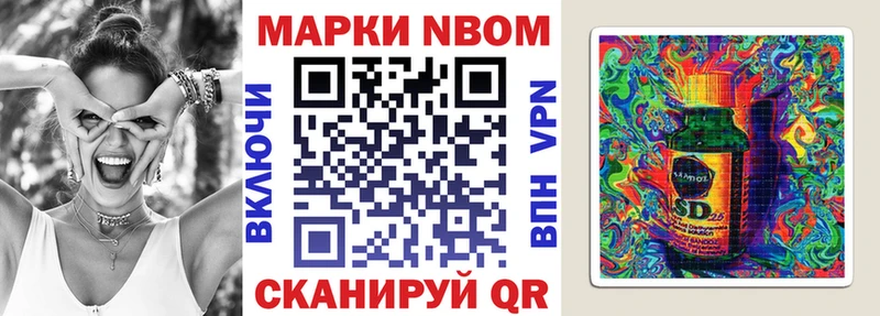 Марки N-bome 1,8мг  закладка  Нальчик 